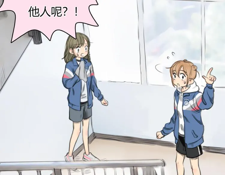 第4话 我被你害惨了！ 第46页