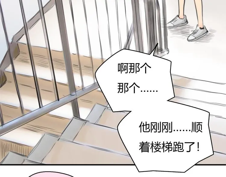 第4话 我被你害惨了！ 第47页