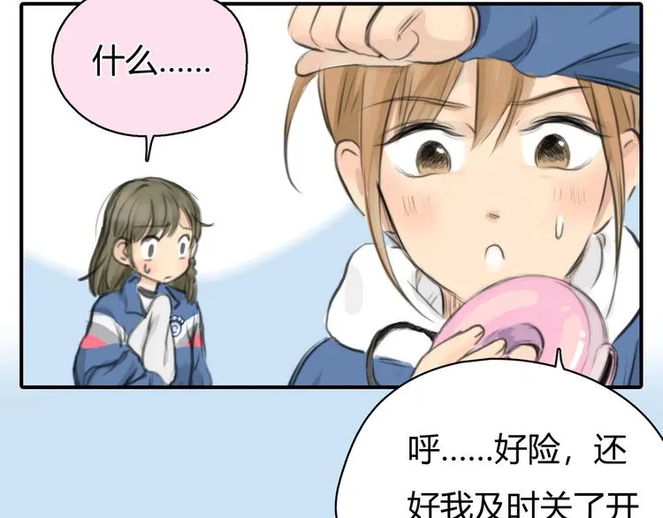 第4话 我被你害惨了！ 第48页
