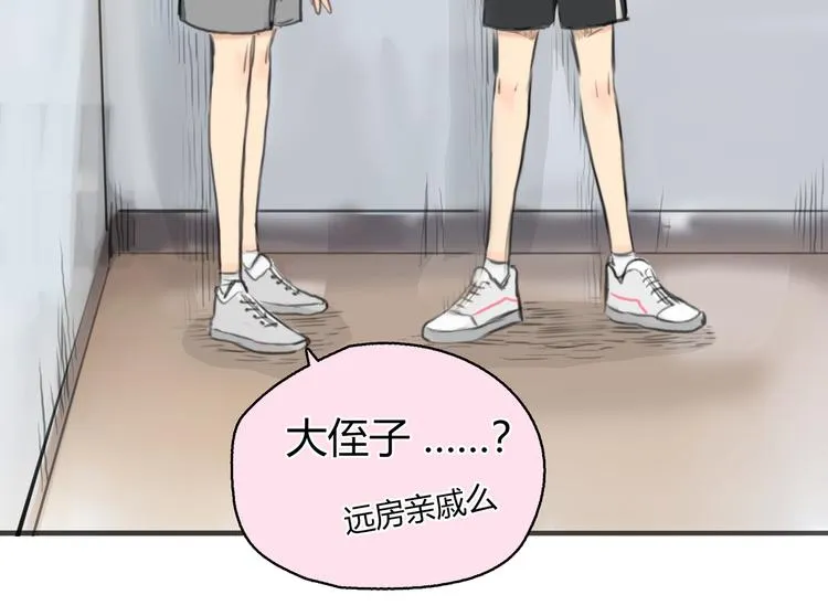 第4话 我被你害惨了！ 第52页
