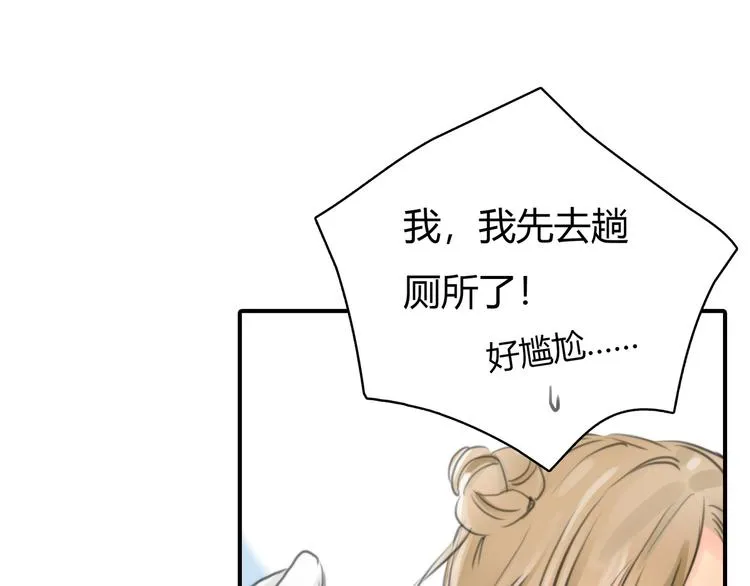 第4话 我被你害惨了！ 第53页