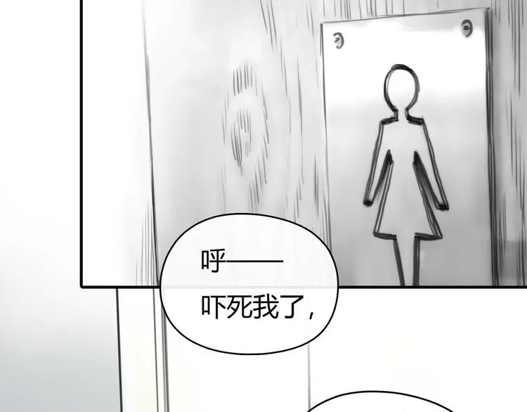 第4话 我被你害惨了！ 第57页