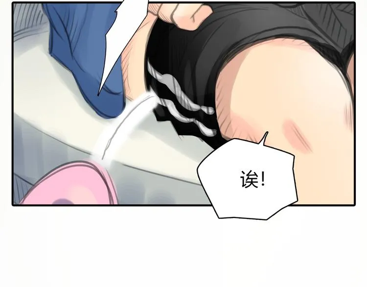 第4话 我被你害惨了！ 第60页