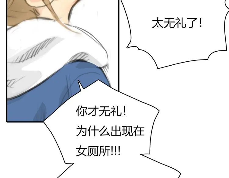 第4话 我被你害惨了！ 第70页