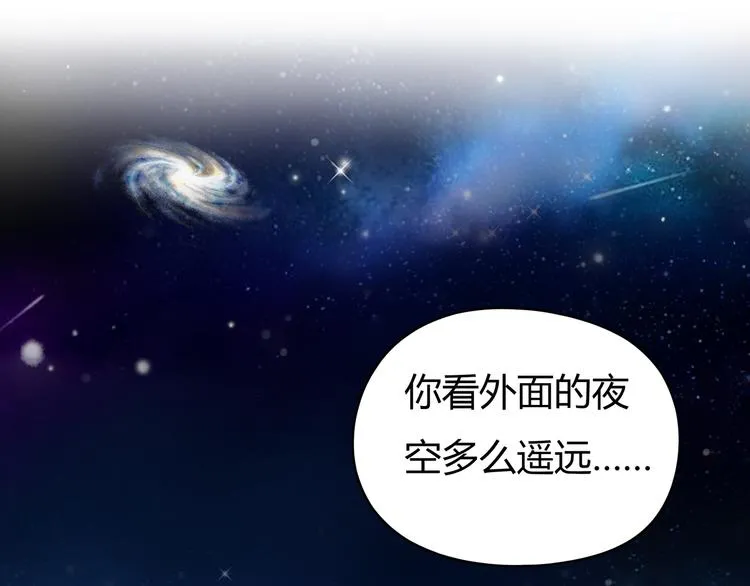 第4话 我被你害惨了！ 第86页