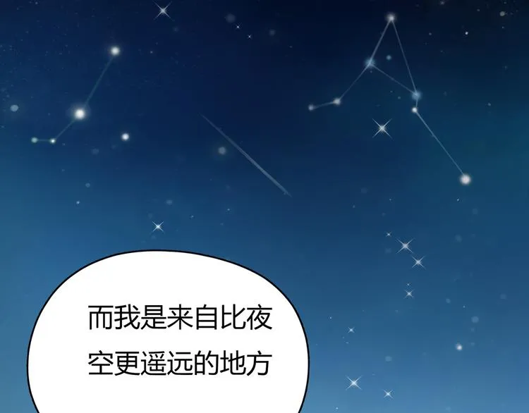 第4话 我被你害惨了！ 第87页