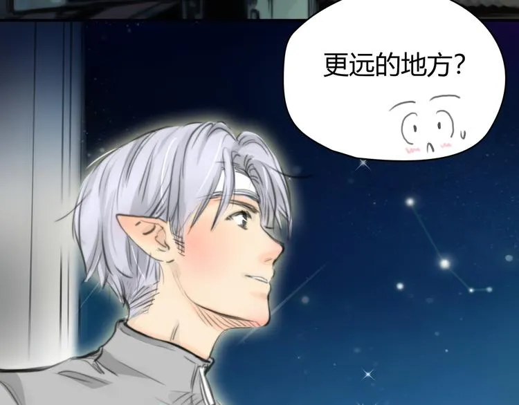 第4话 我被你害惨了！ 第89页