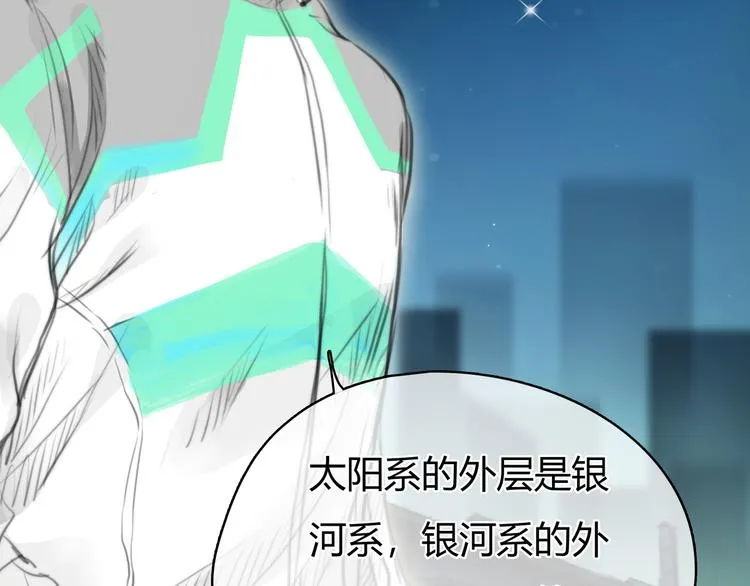 第4话 我被你害惨了！ 第90页