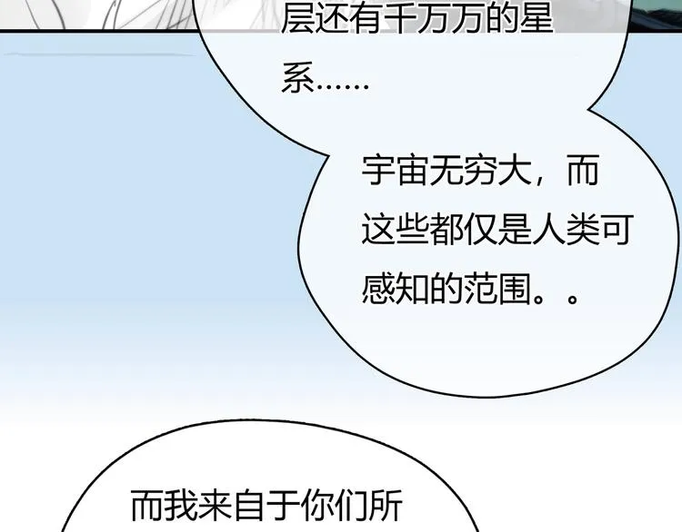 第4话 我被你害惨了！ 第91页