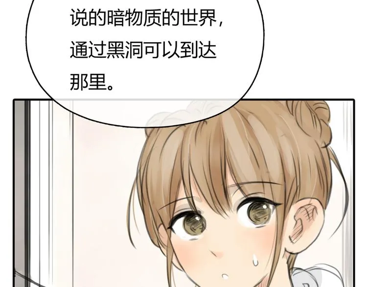 第4话 我被你害惨了！ 第92页