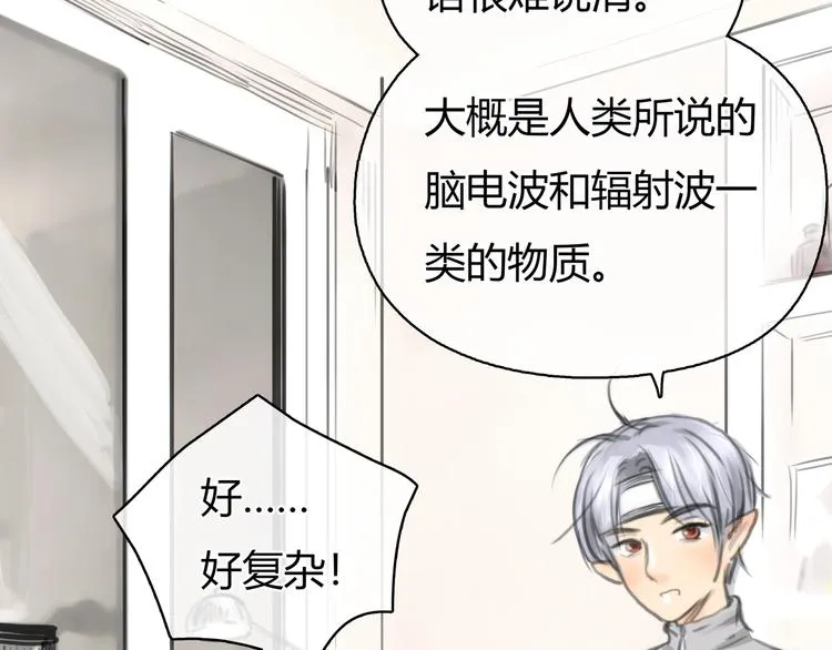 第4话 我被你害惨了！ 第94页