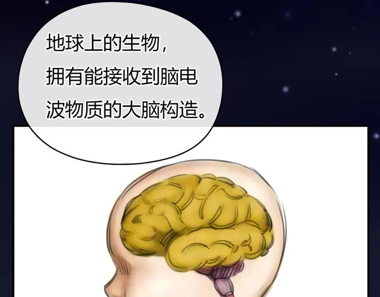 第4话 我被你害惨了！ 第101页