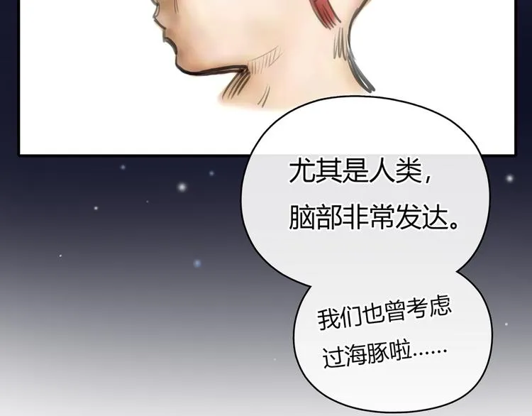 第4话 我被你害惨了！ 第102页