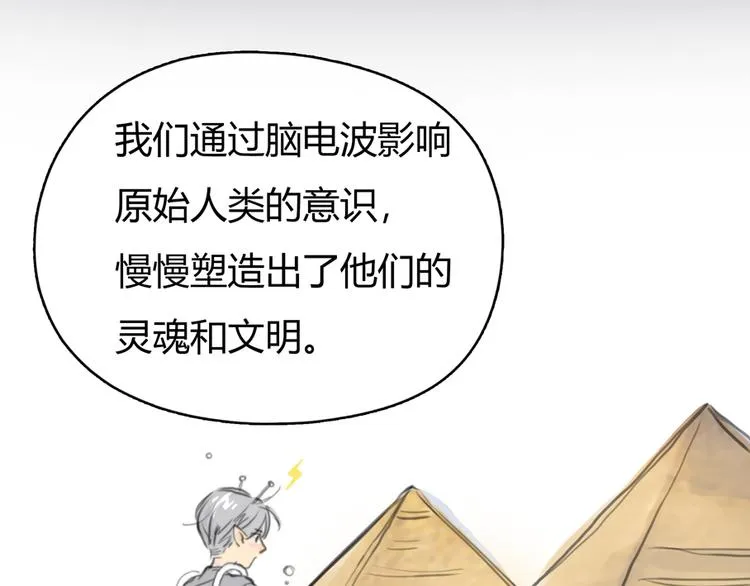 第4话 我被你害惨了！ 第103页