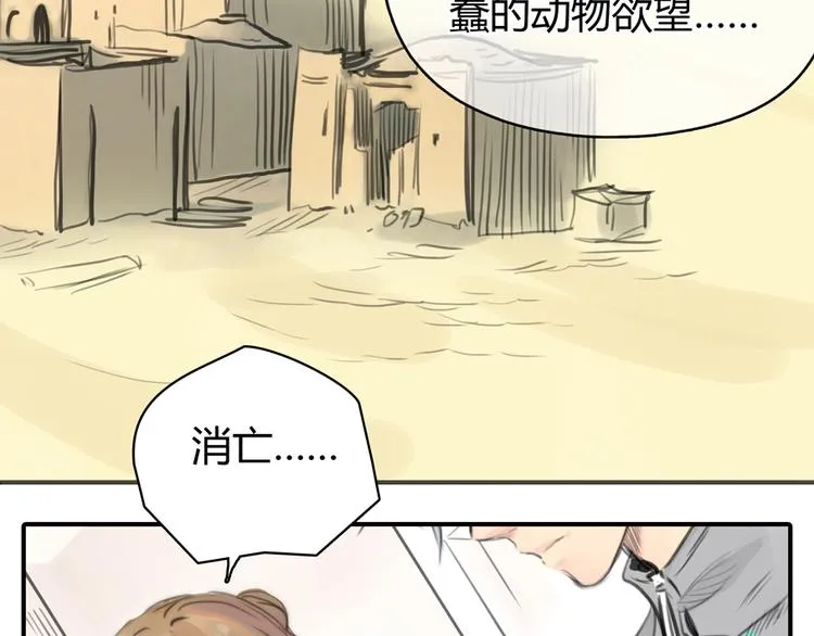 第4话 我被你害惨了！ 第106页