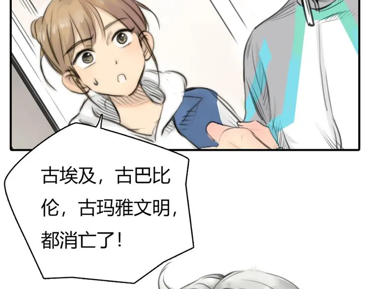 第4话 我被你害惨了！ 第107页