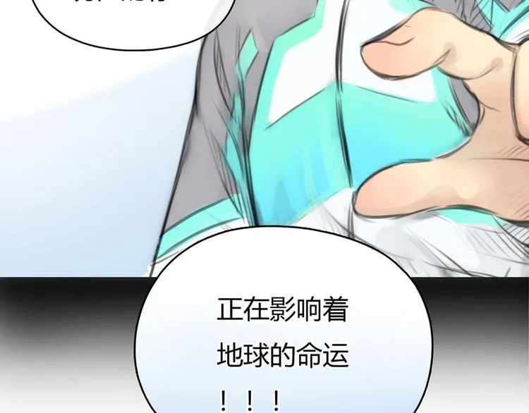 第4话 我被你害惨了！ 第109页