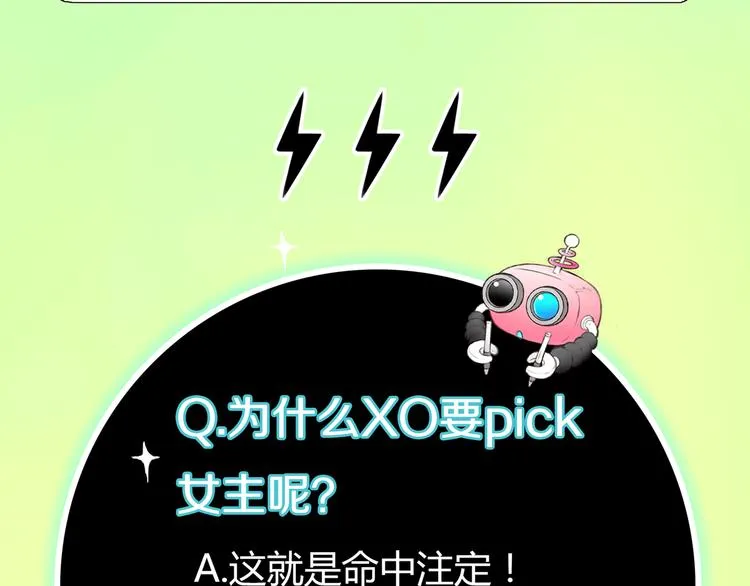 第4话 我被你害惨了！ 第114页