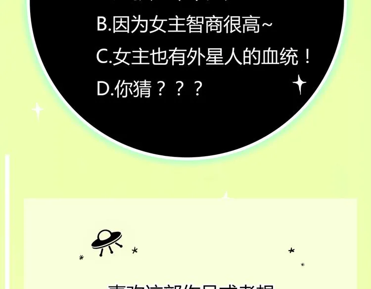 第4话 我被你害惨了！ 第115页