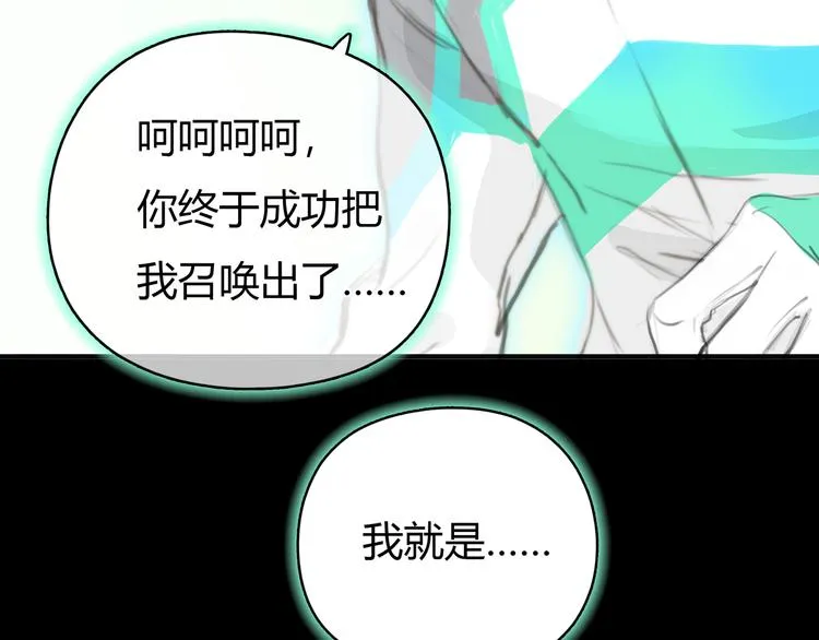 第3话 被自恋外星人缠上！ 第7页