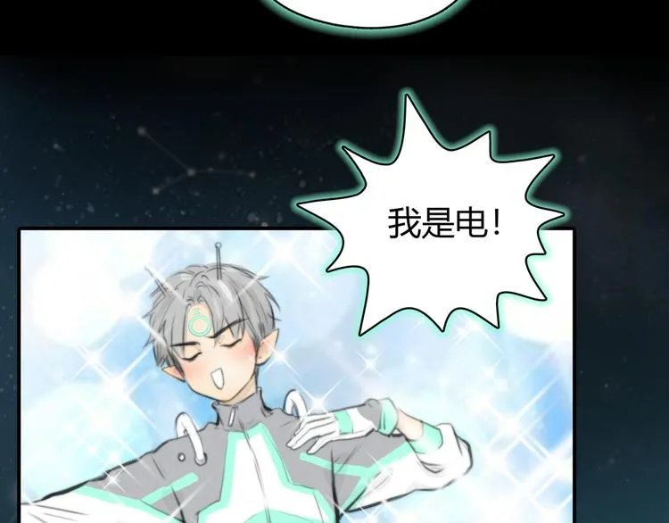 第3话 被自恋外星人缠上！ 第8页