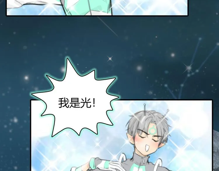 第3话 被自恋外星人缠上！ 第9页