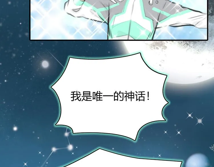 第3话 被自恋外星人缠上！ 第10页