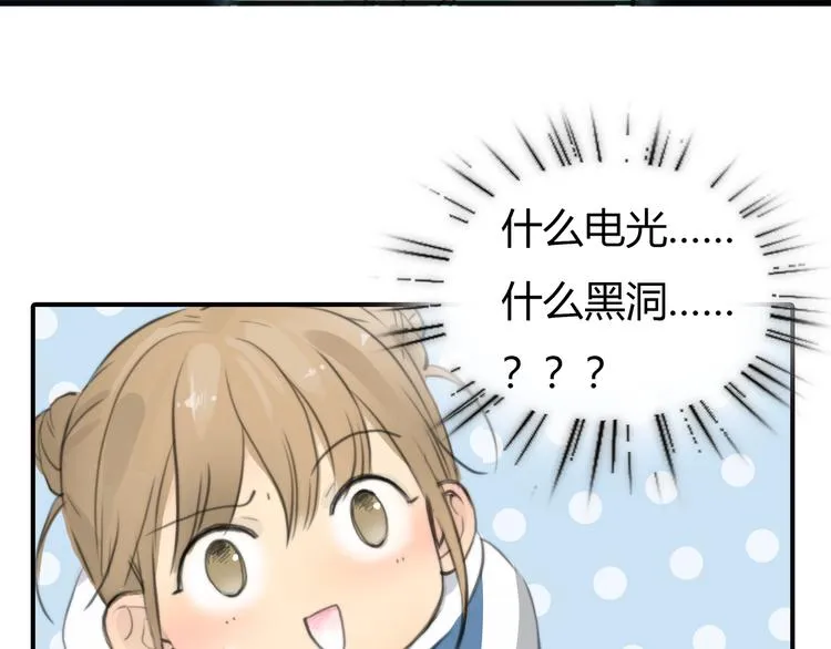 第3话 被自恋外星人缠上！ 第14页