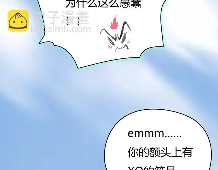 第3话 被自恋外星人缠上！ 第16页