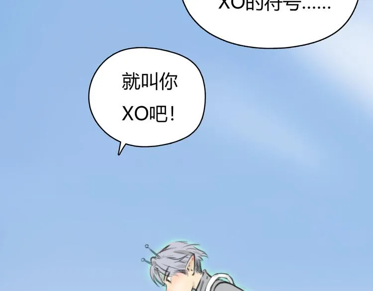 第3话 被自恋外星人缠上！ 第17页