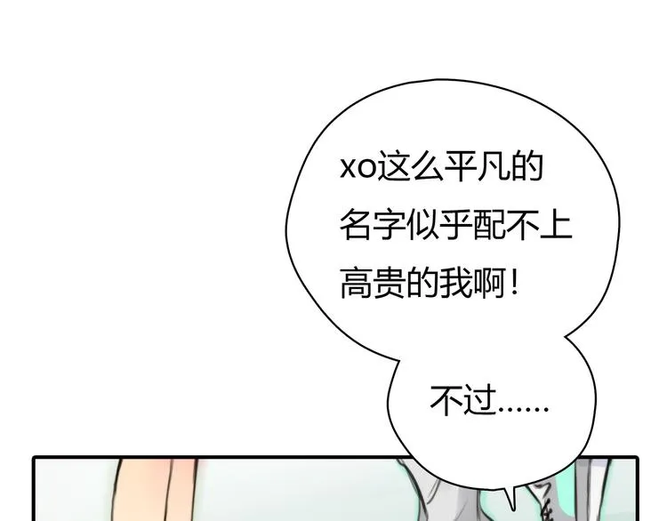 第3话 被自恋外星人缠上！ 第24页