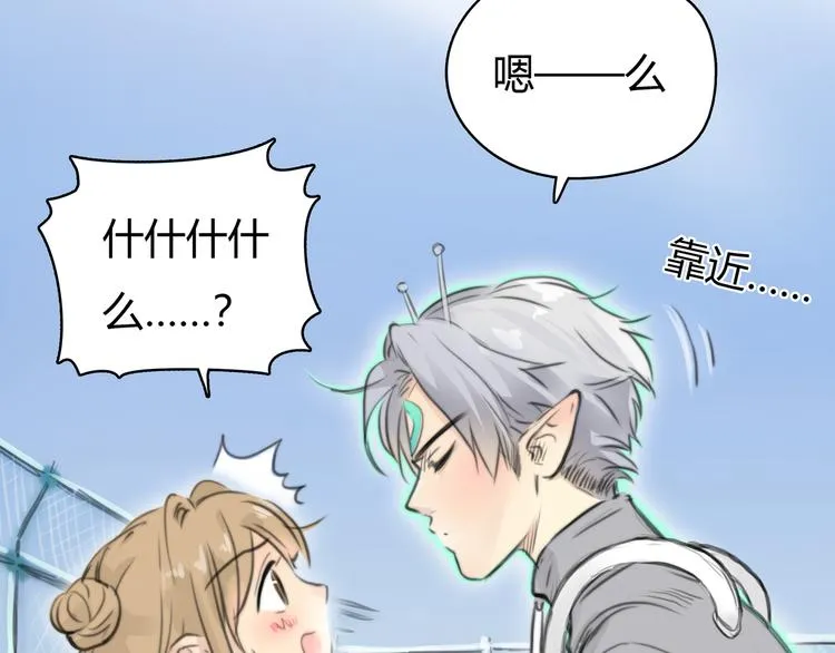 第3话 被自恋外星人缠上！ 第27页
