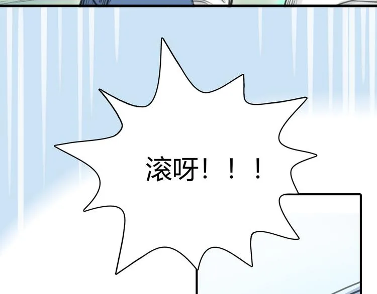 第3话 被自恋外星人缠上！ 第29页