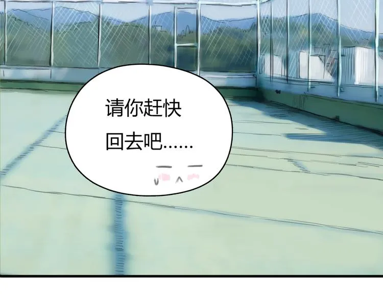 第3话 被自恋外星人缠上！ 第34页