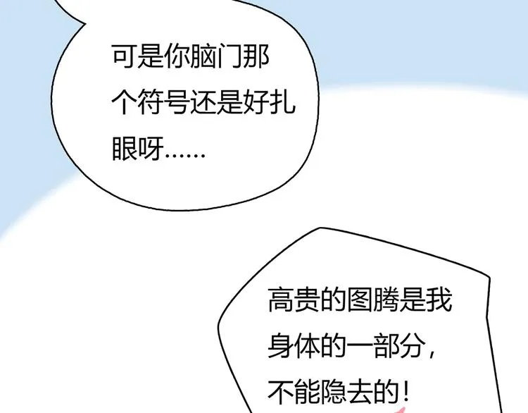 第3话 被自恋外星人缠上！ 第39页