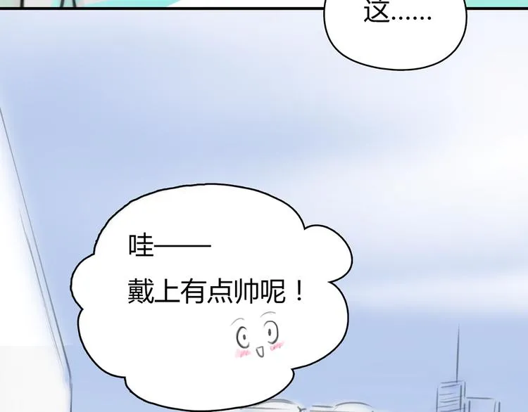 第3话 被自恋外星人缠上！ 第43页