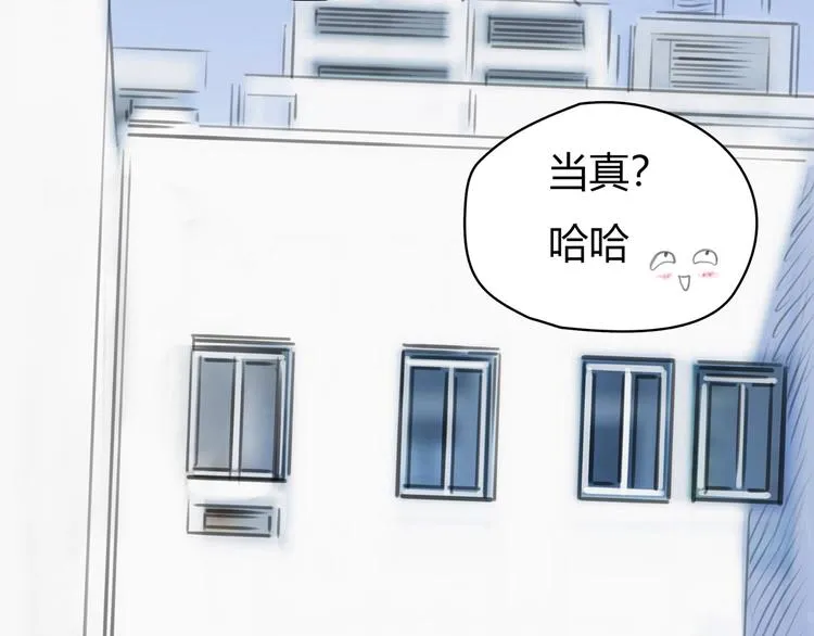 第3话 被自恋外星人缠上！ 第44页