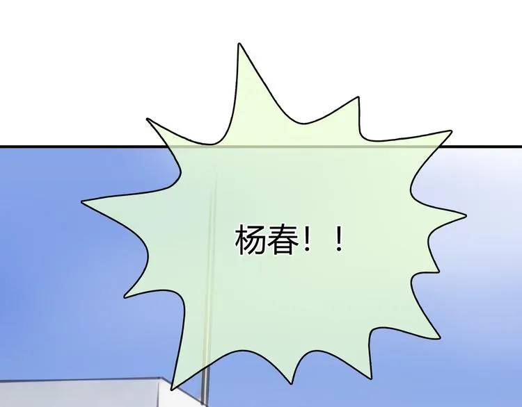 第3话 被自恋外星人缠上！ 第46页