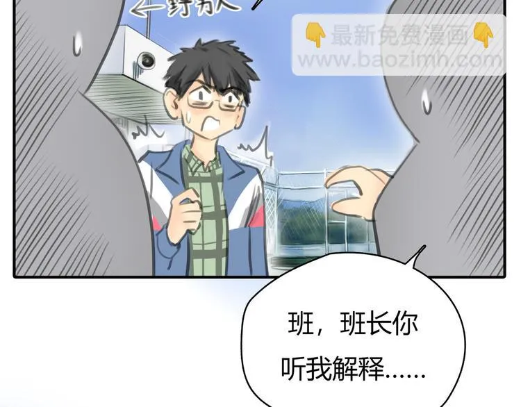 第3话 被自恋外星人缠上！ 第52页