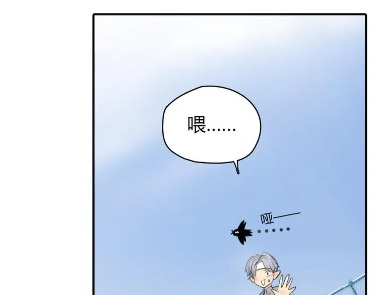 第3话 被自恋外星人缠上！ 第56页