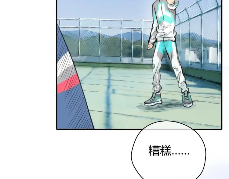 第3话 被自恋外星人缠上！ 第57页