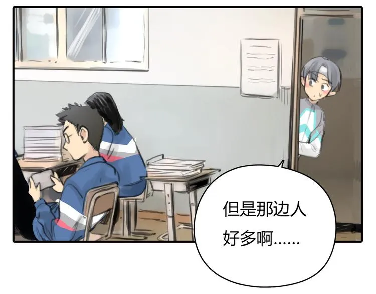 第3话 被自恋外星人缠上！ 第68页