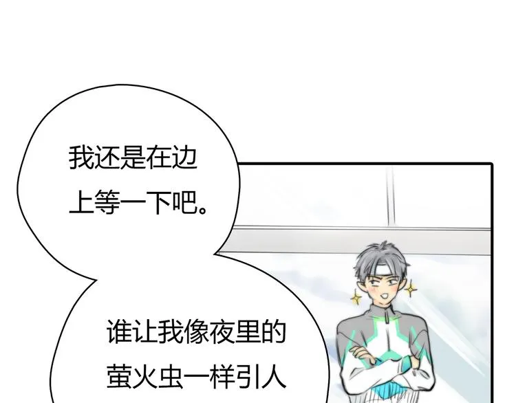 第3话 被自恋外星人缠上！ 第69页