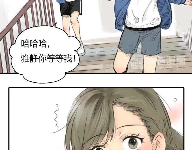 第3话 被自恋外星人缠上！ 第76页