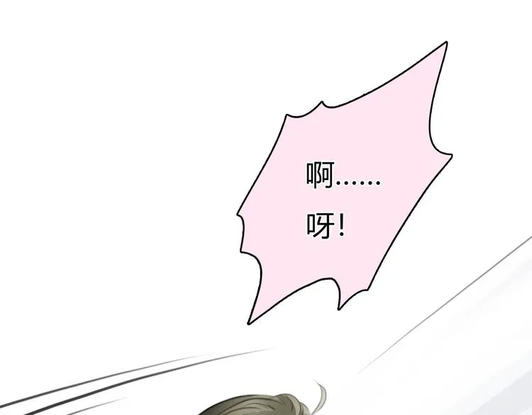 第3话 被自恋外星人缠上！ 第81页