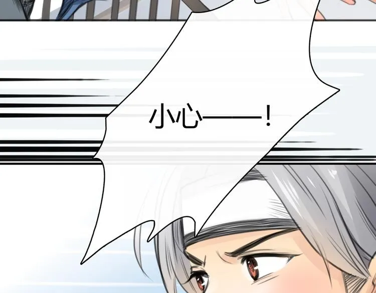 第3话 被自恋外星人缠上！ 第83页