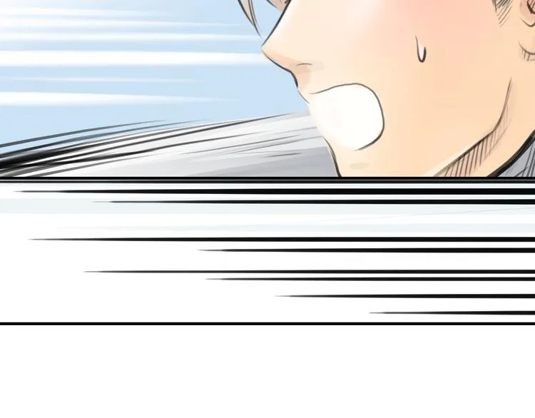 第3话 被自恋外星人缠上！ 第84页
