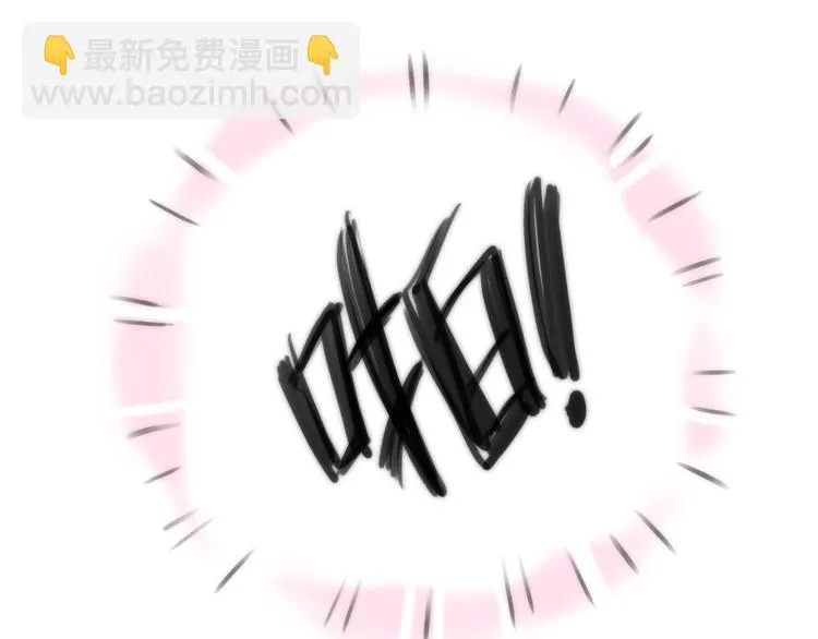第3话 被自恋外星人缠上！ 第88页