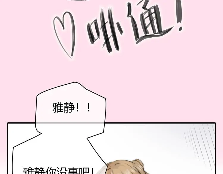 第3话 被自恋外星人缠上！ 第93页