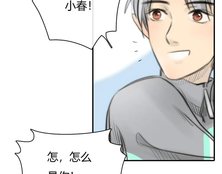 第3话 被自恋外星人缠上！ 第96页